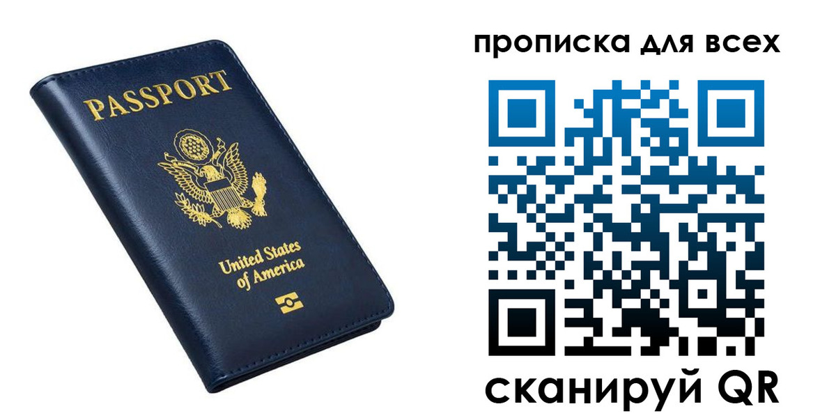 миграционный учет в Лосино-Петровском