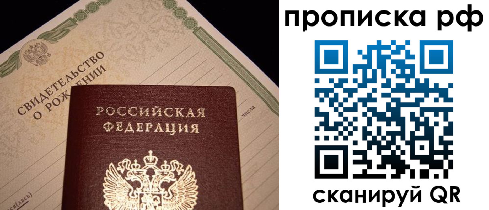 прописка для военкомата в Лосино-Петровском