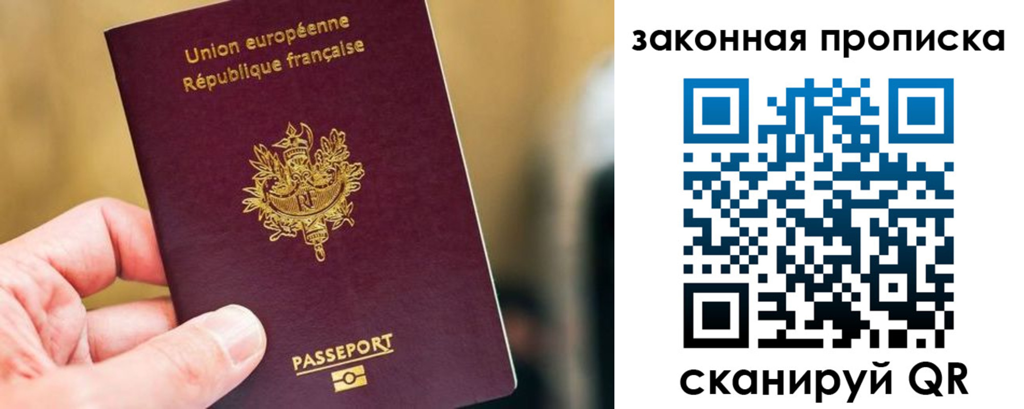прописка в Лосино-Петровском