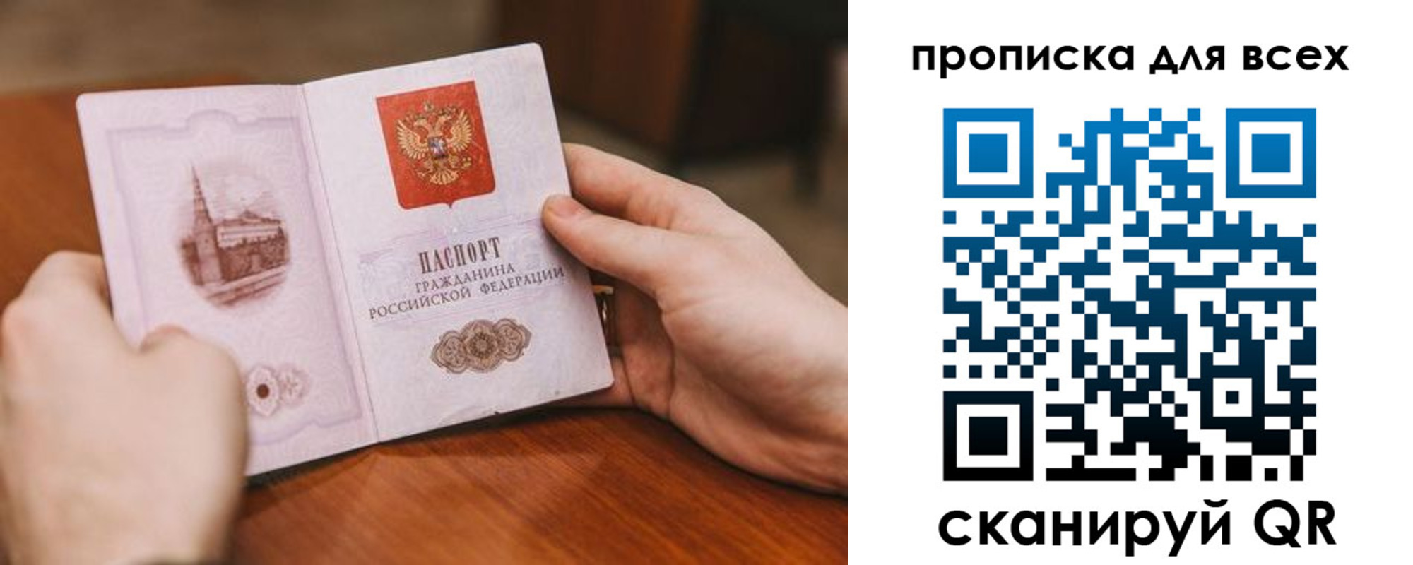 миграционный учет в Лосино-Петровском
