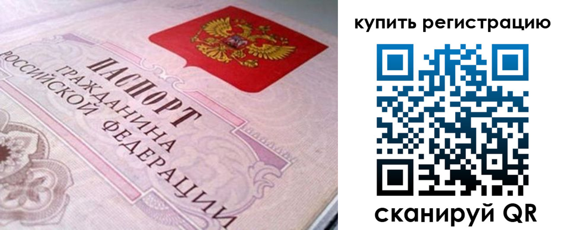 миграционный учет в Лосино-Петровском