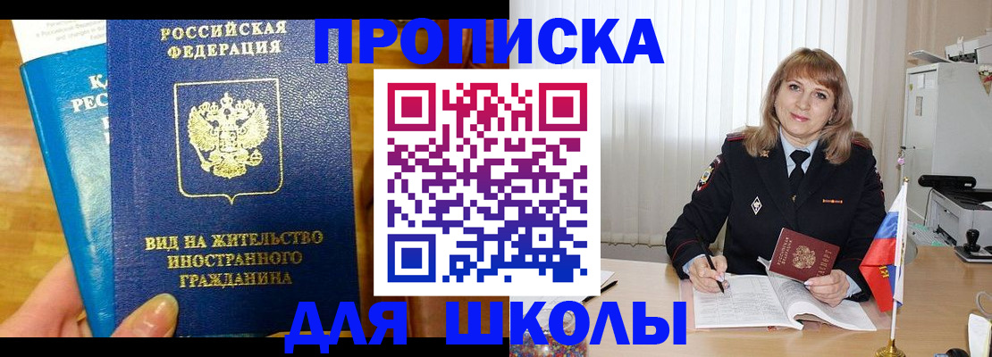 миграционный учет в Лосино-Петровском