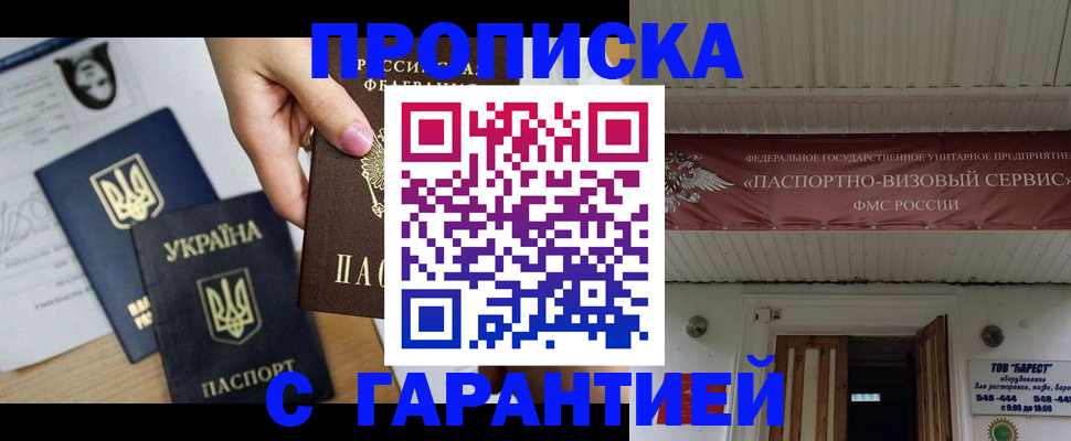 найти адрес прописки в Лосино-Петровском