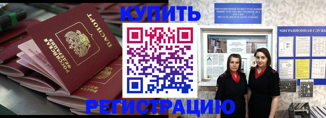 временная регистрация госуслуги в Лосино-Петровском