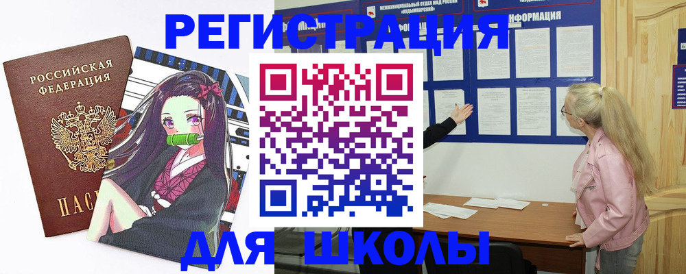 прописка паспорт в Лосино-Петровском